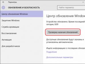 Установка CAB и MSU файлов обновлений Windows в ручном режиме