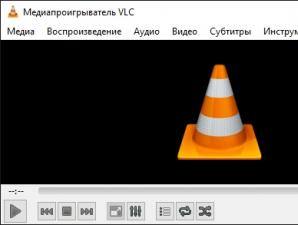 Как настроить потоковое вещание в VLC Media Player Vcl player красный